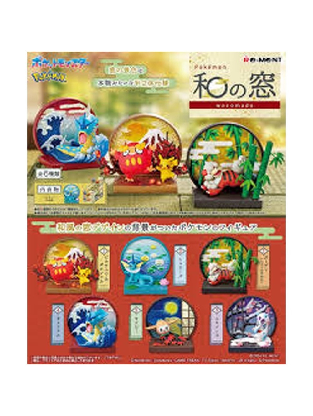 Pokemon Wanomado PDQ 6Pcs